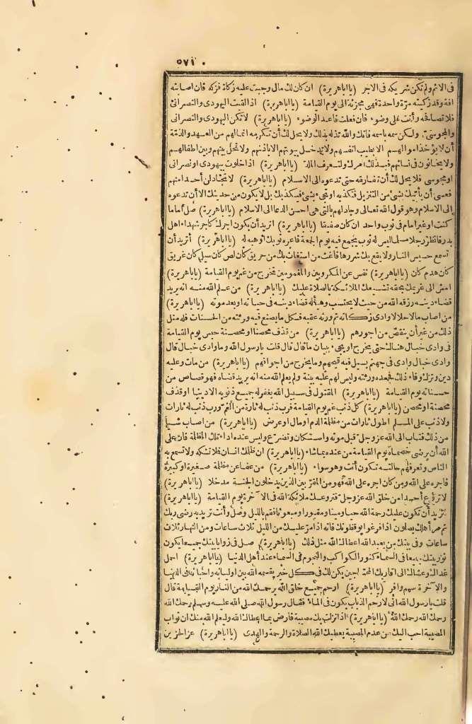 futmak.com - Page 571 - from part Four of the first Boulaq edition